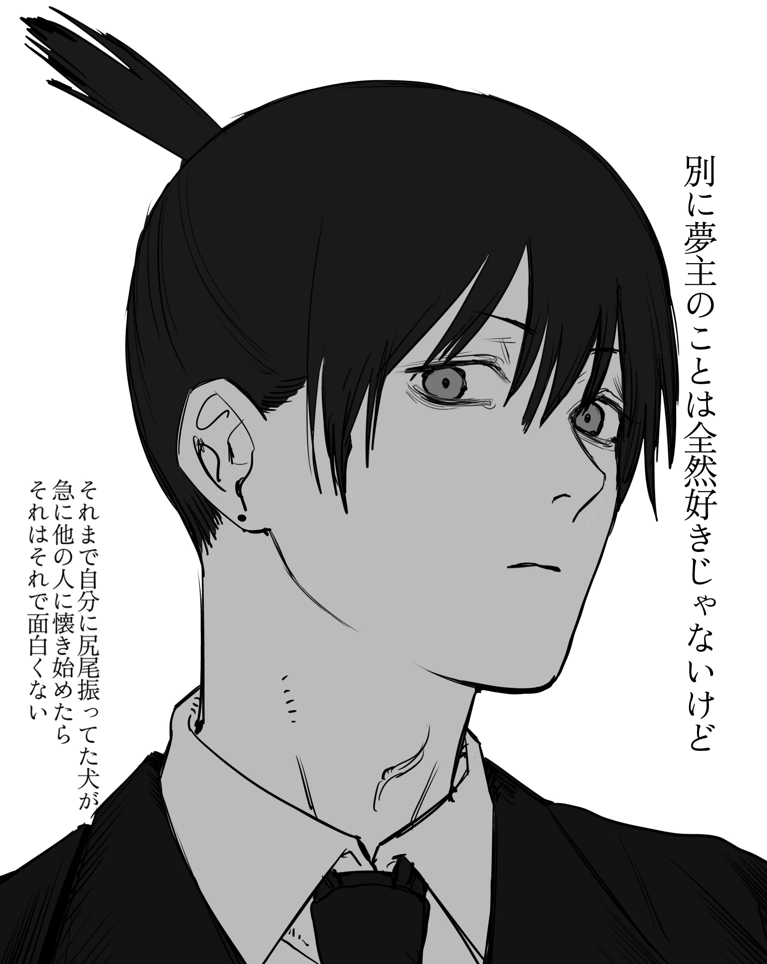 アキくん 09