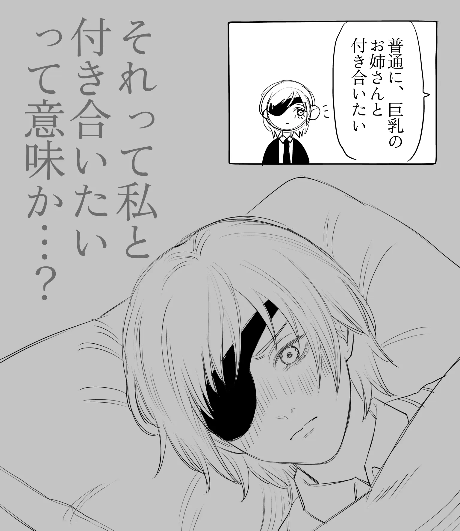 姫野先輩 11