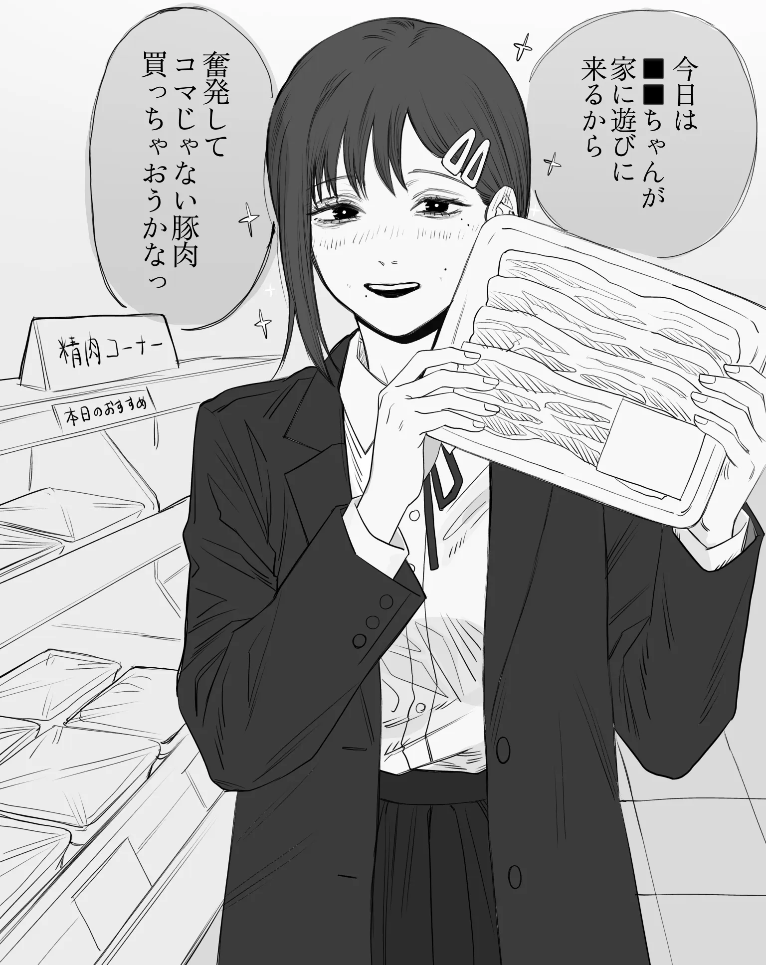 コベニちゃん 01