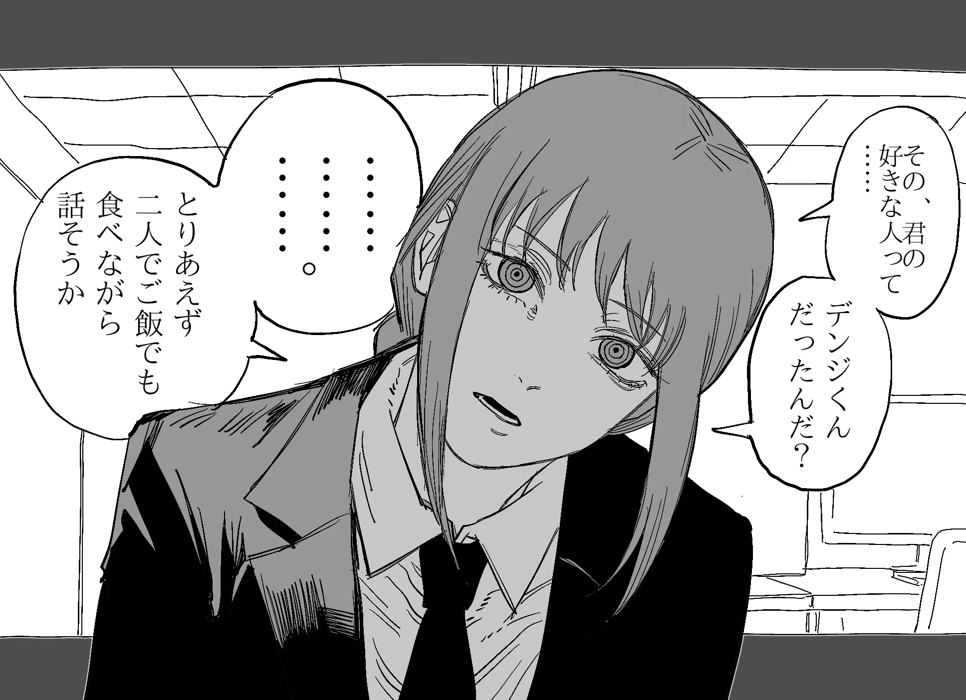 マキマさん 02