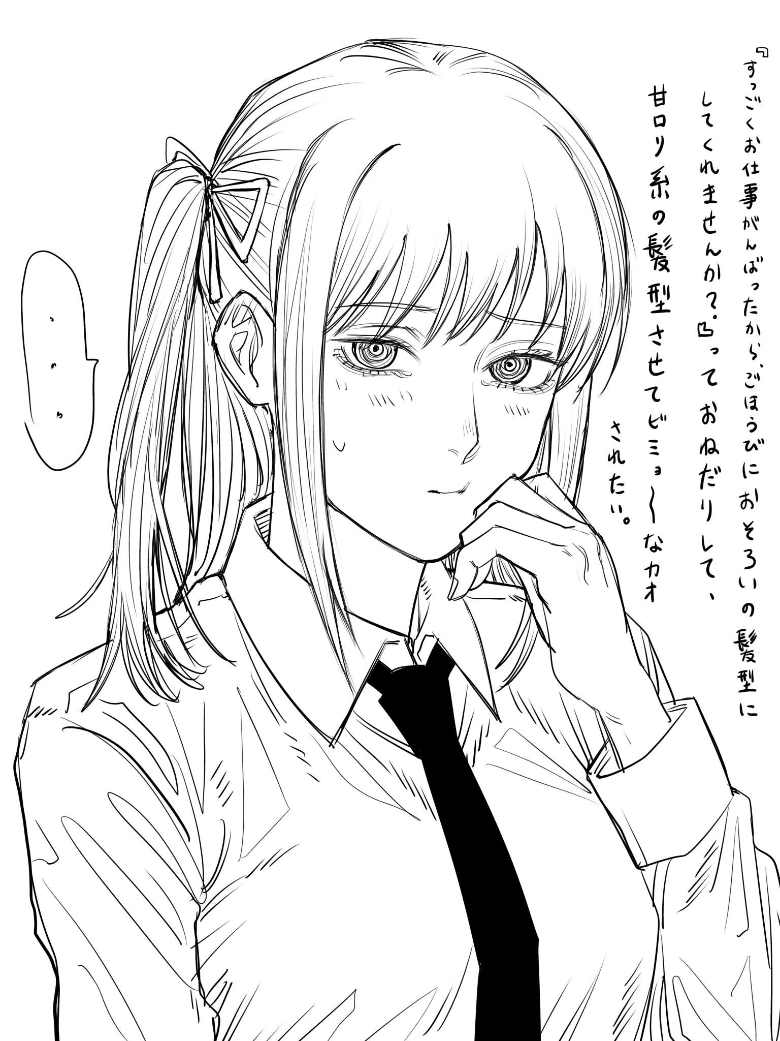 マキマさん 04
