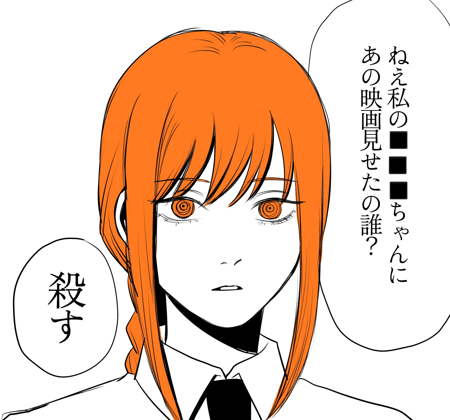マキマさん 05