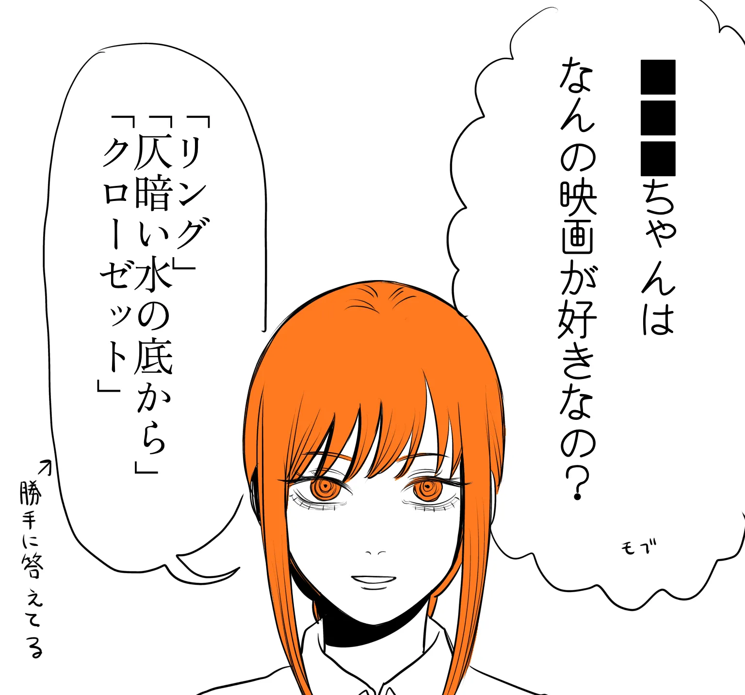 マキマさん 07