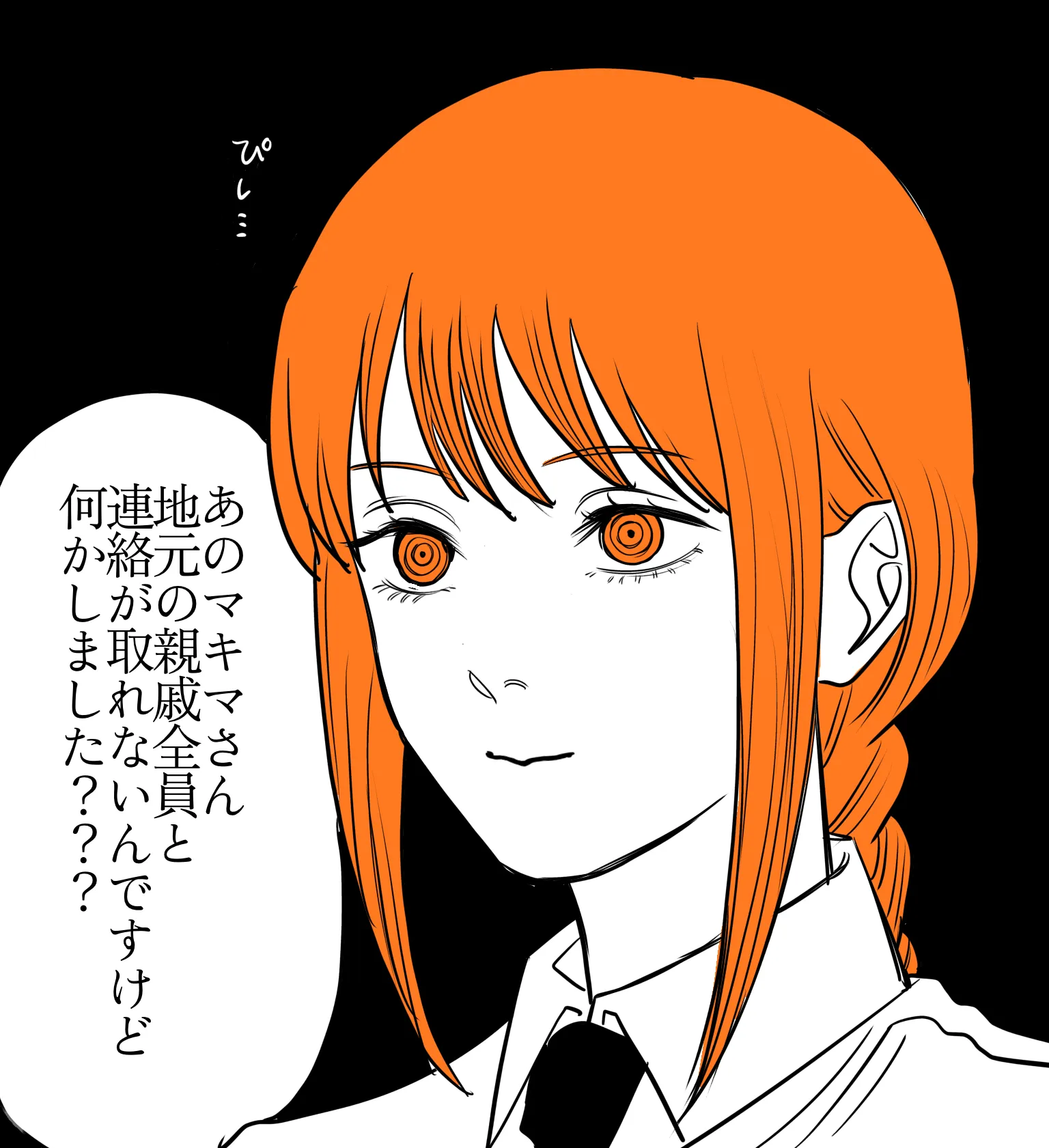 マキマさん 08