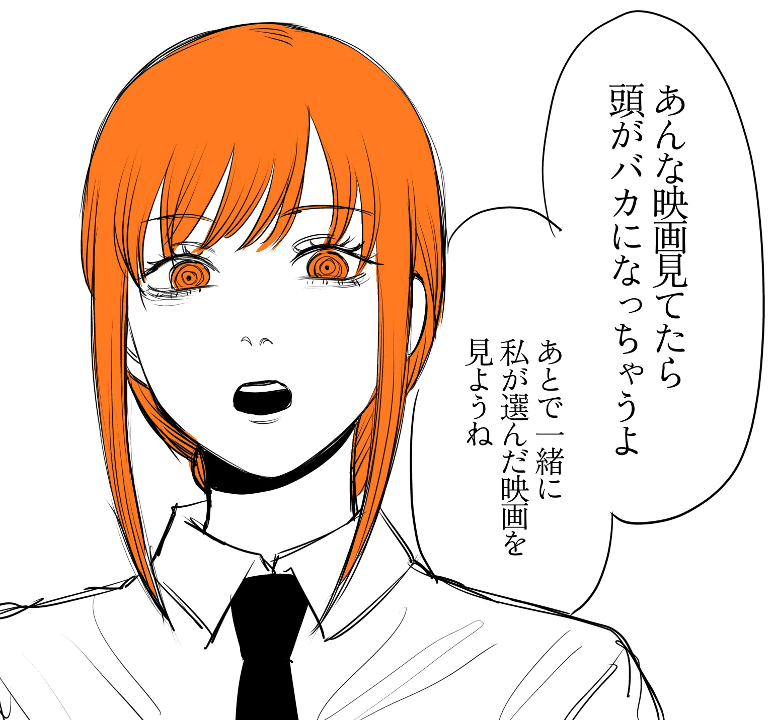 マキマさん 09