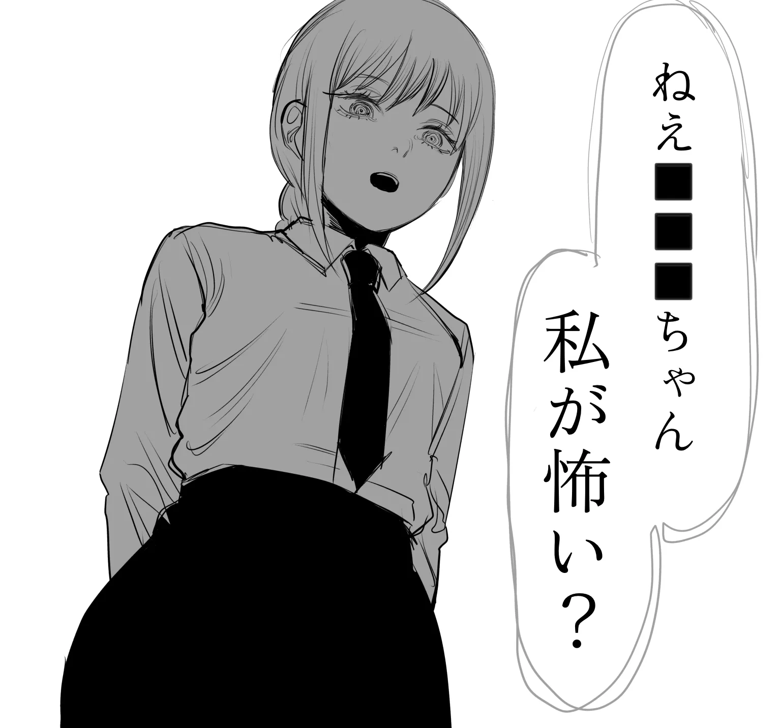 マキマさん 11