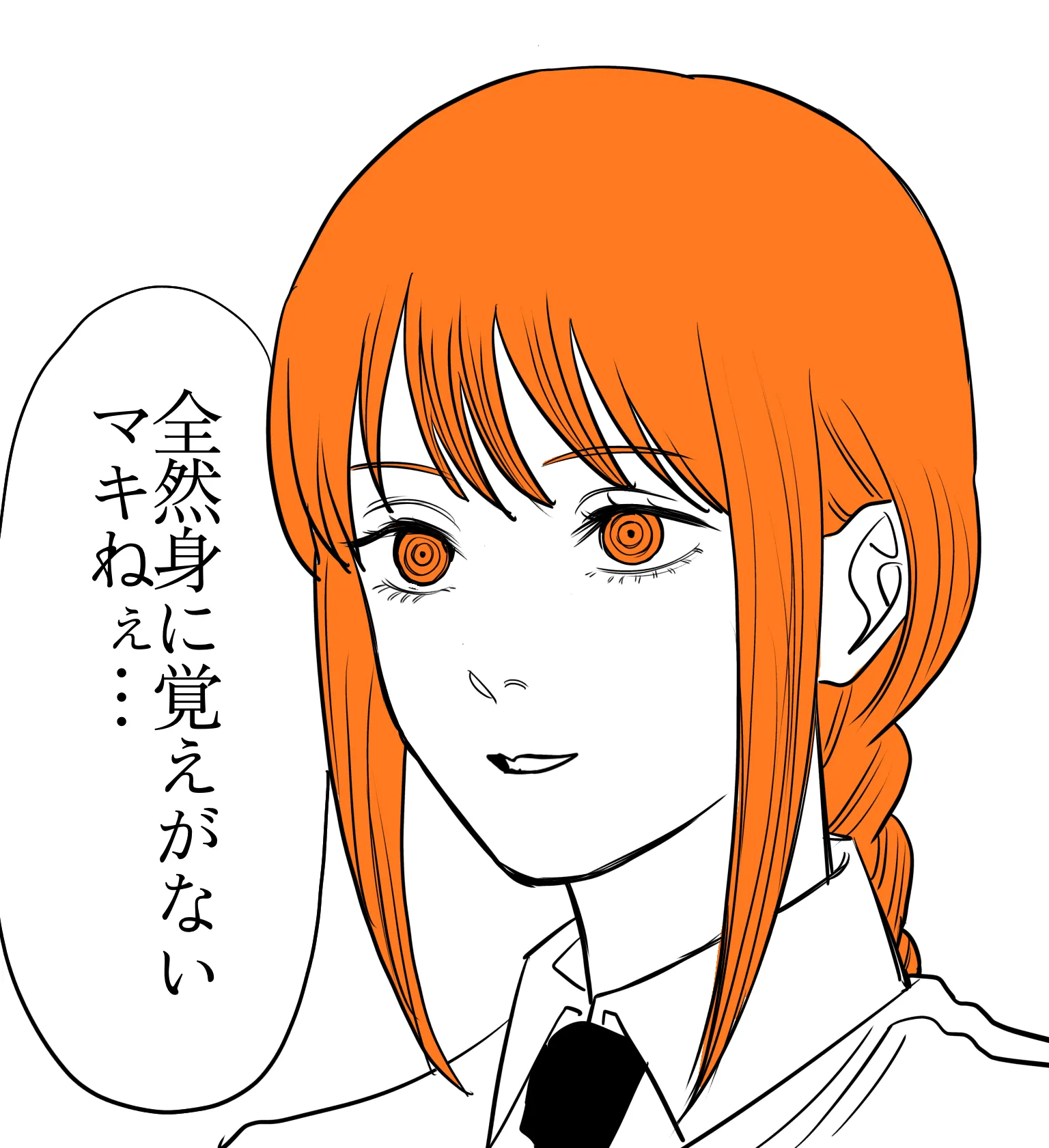 マキマさん 14