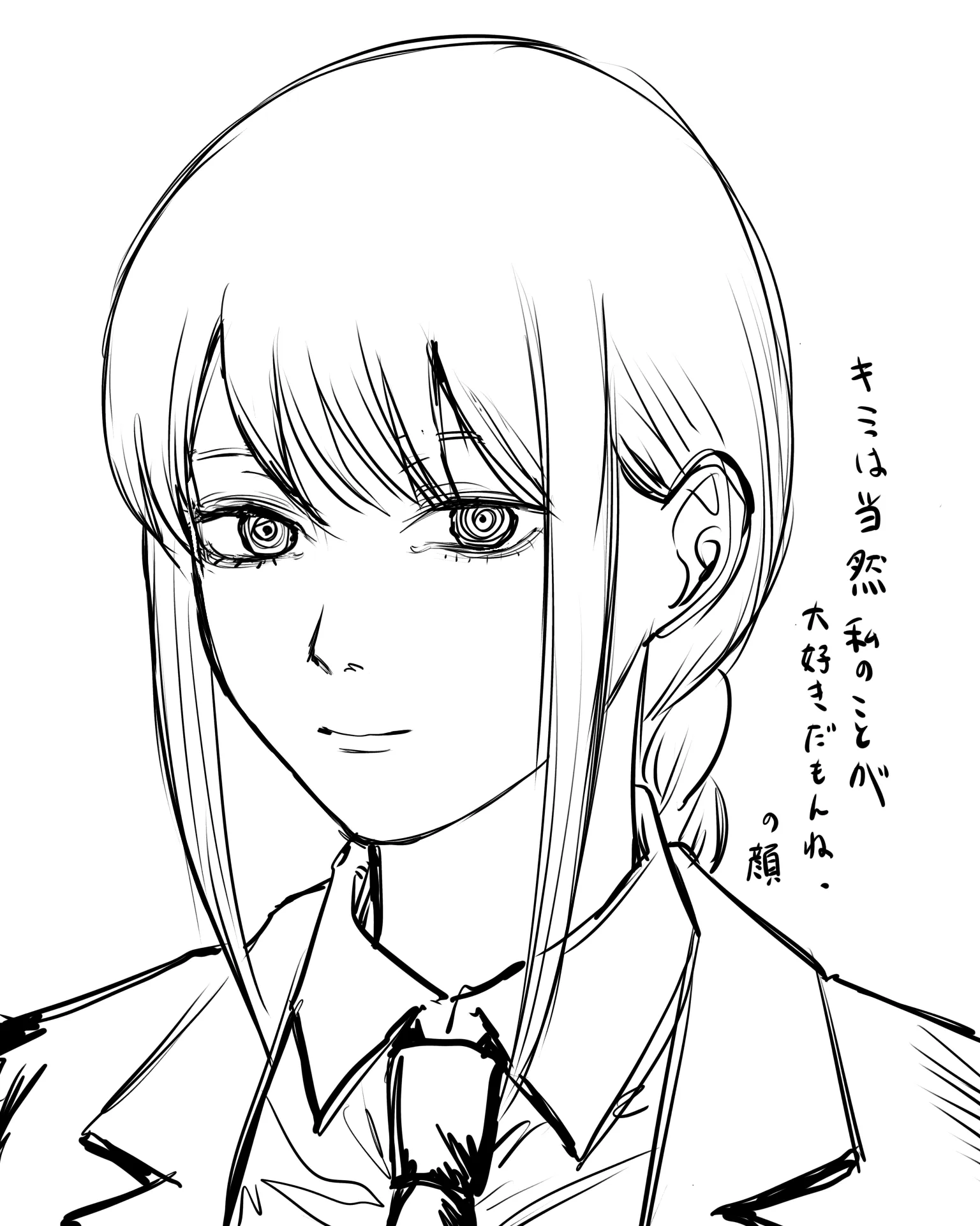 マキマさん 15
