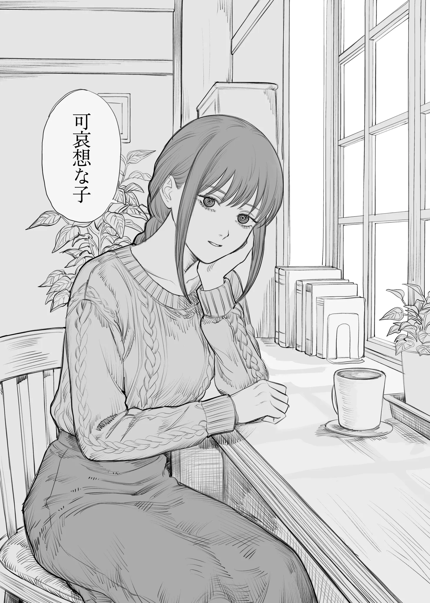 マキマさん 17