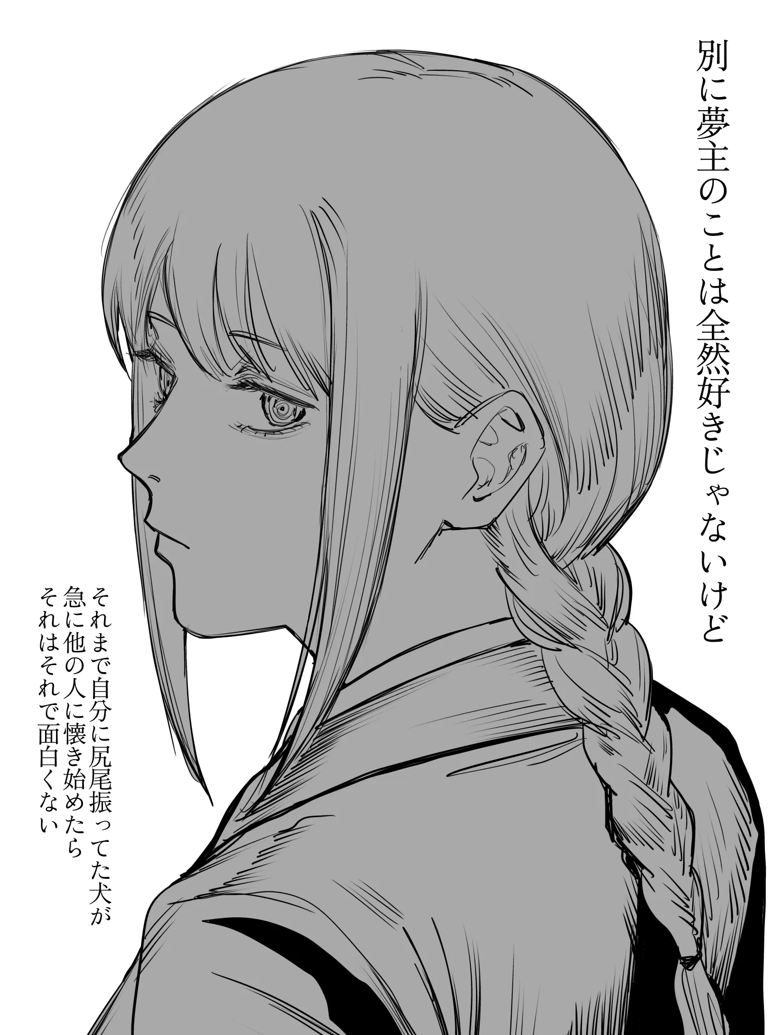 マキマさん 20