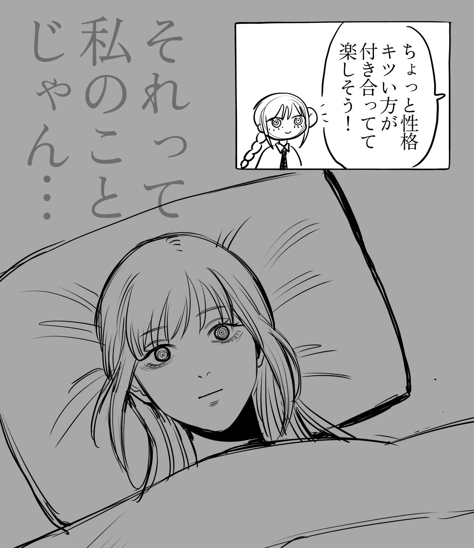 マキマさん 21