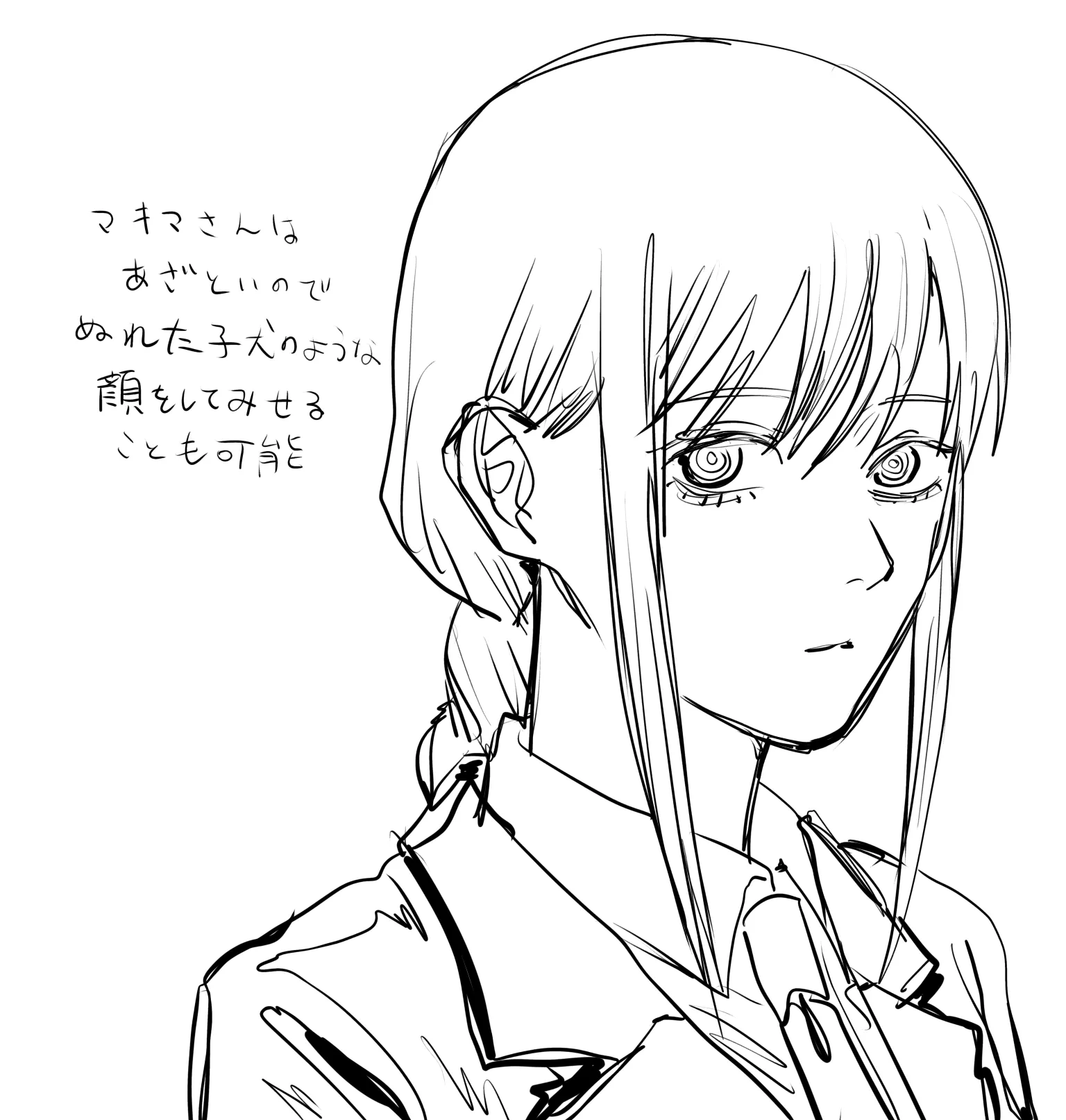 マキマさん 23