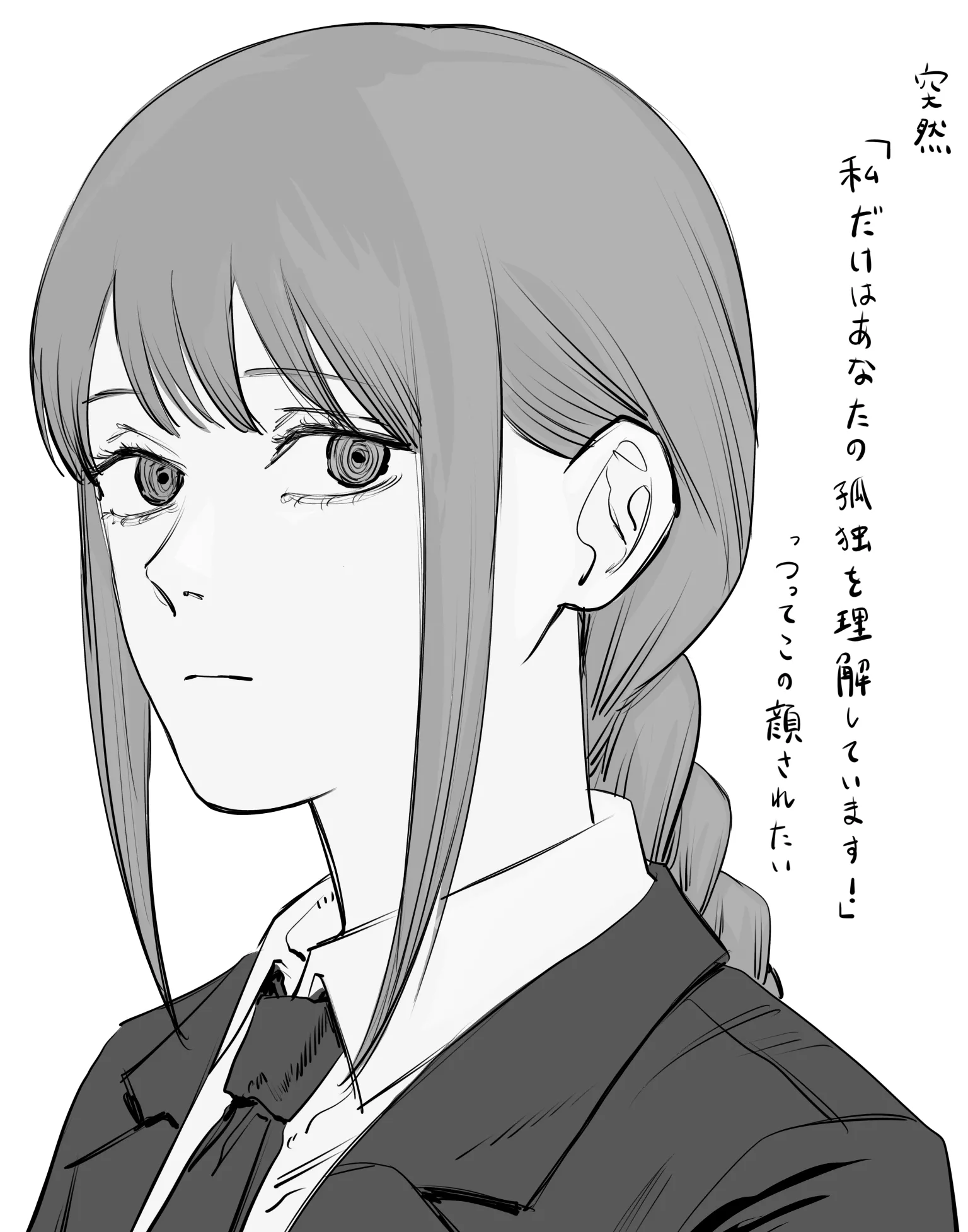マキマさん 25