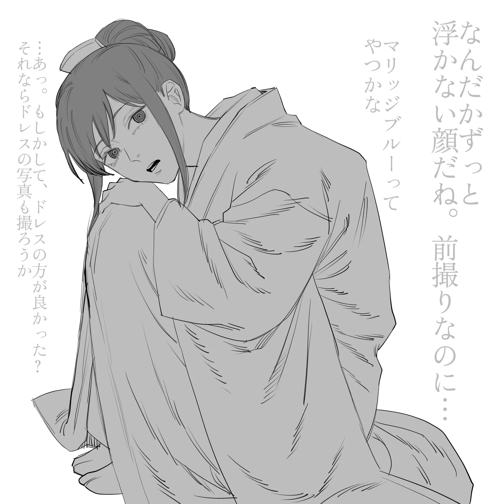 マキマさん 27