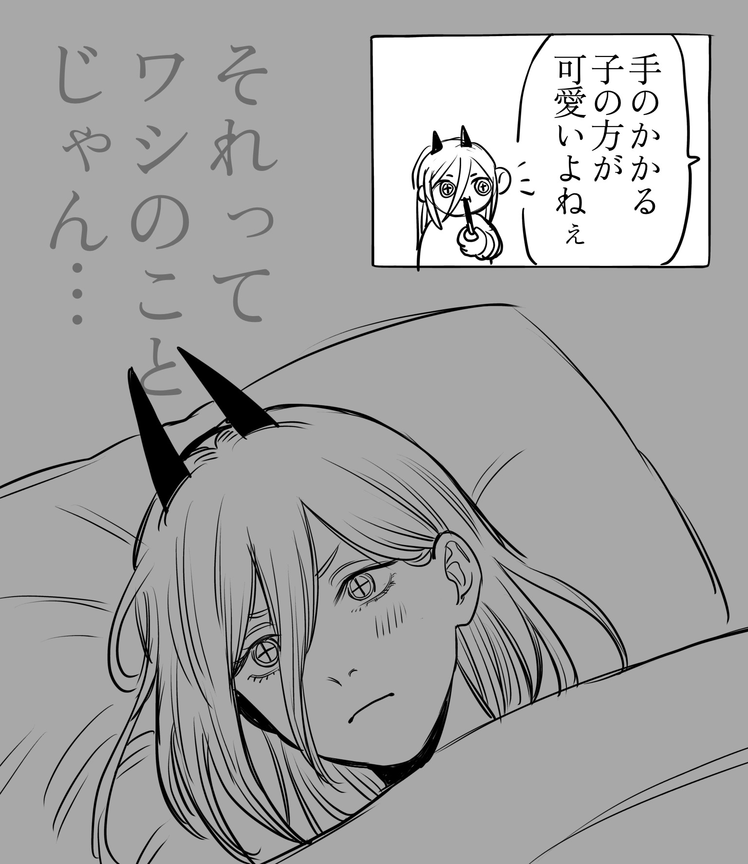 パワー 04
