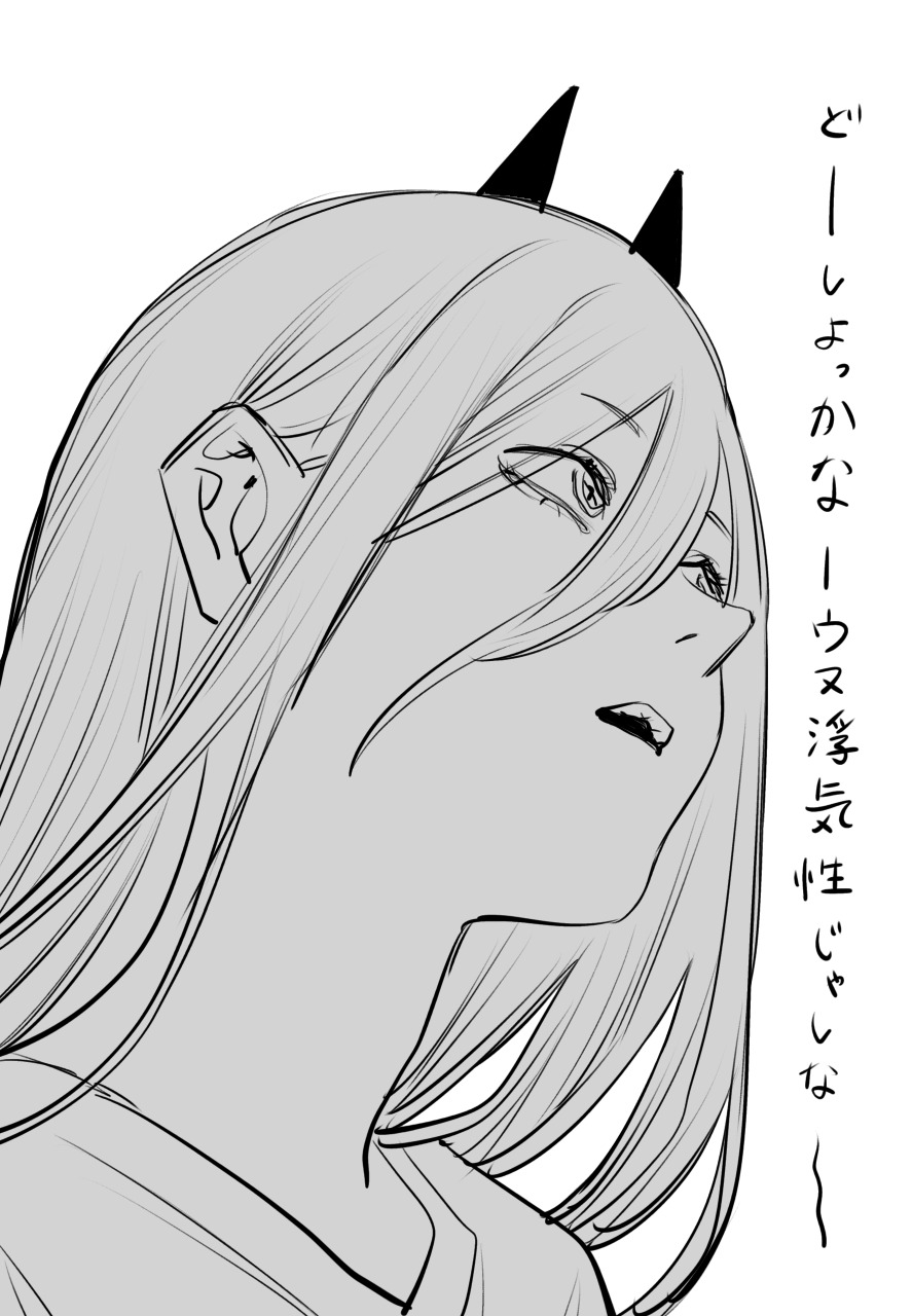 パワー 19