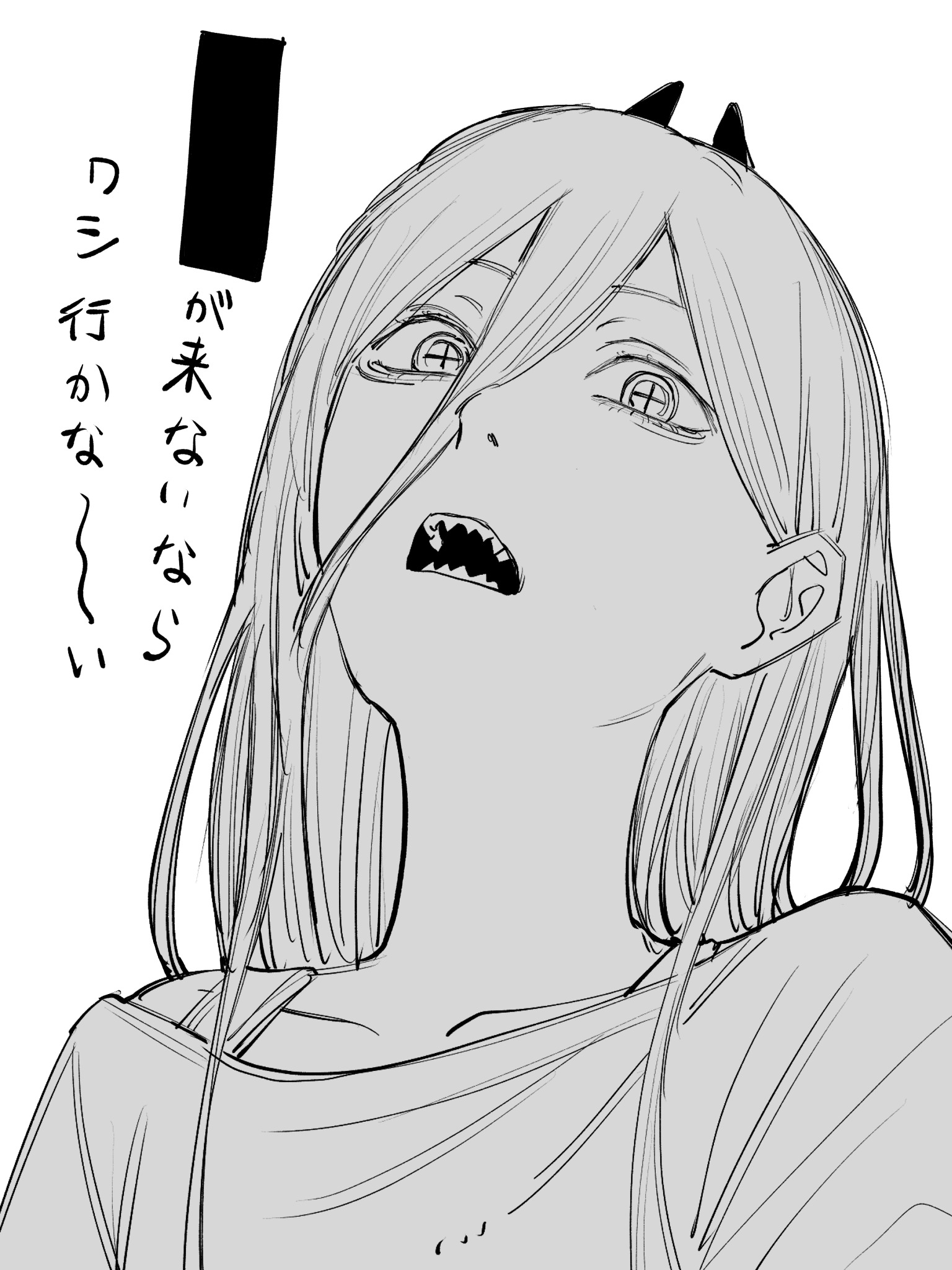 パワー 23