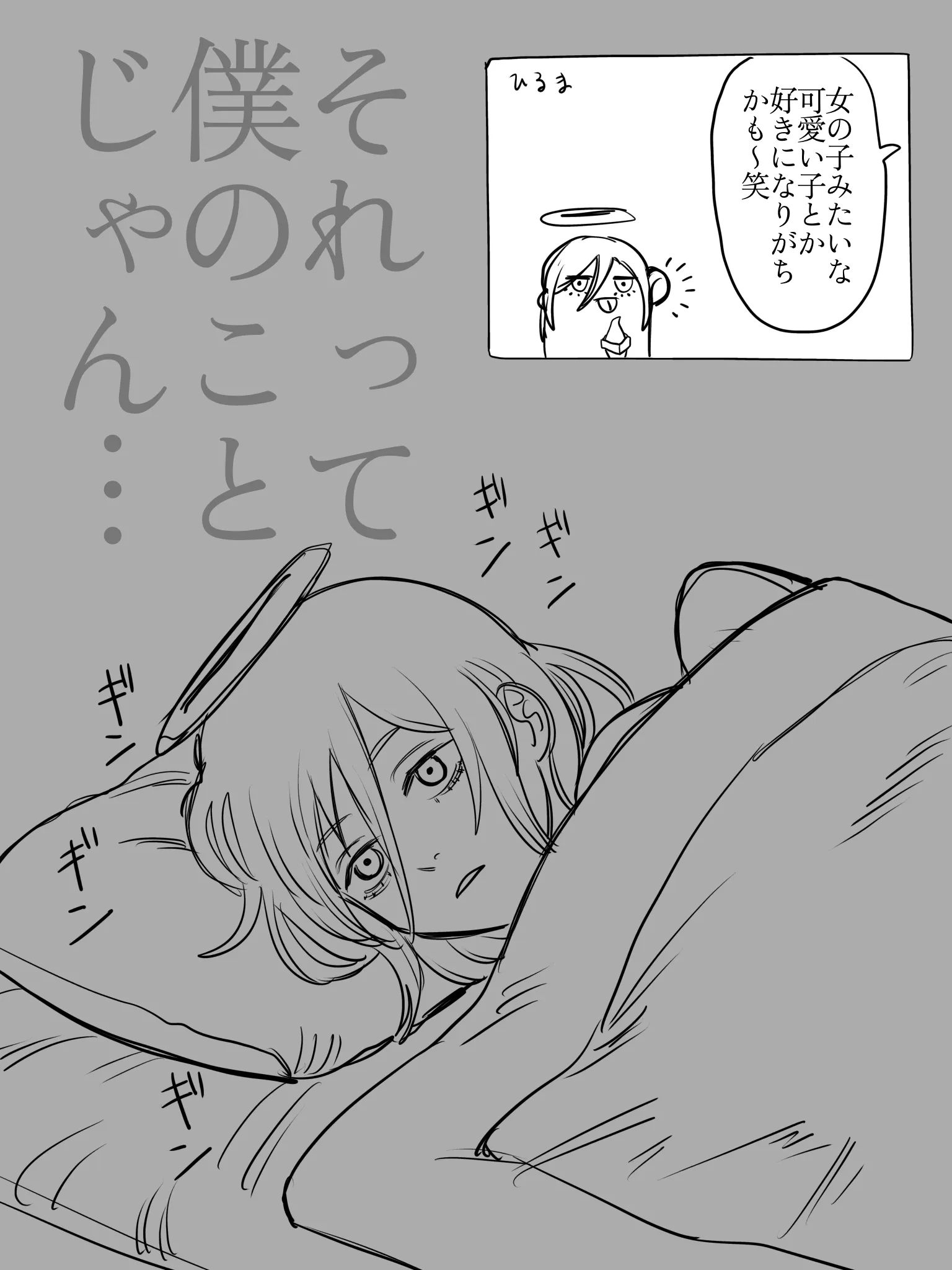 天使くん 01